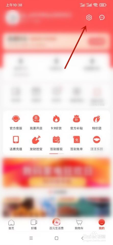 京东特价版商品如何售后维修