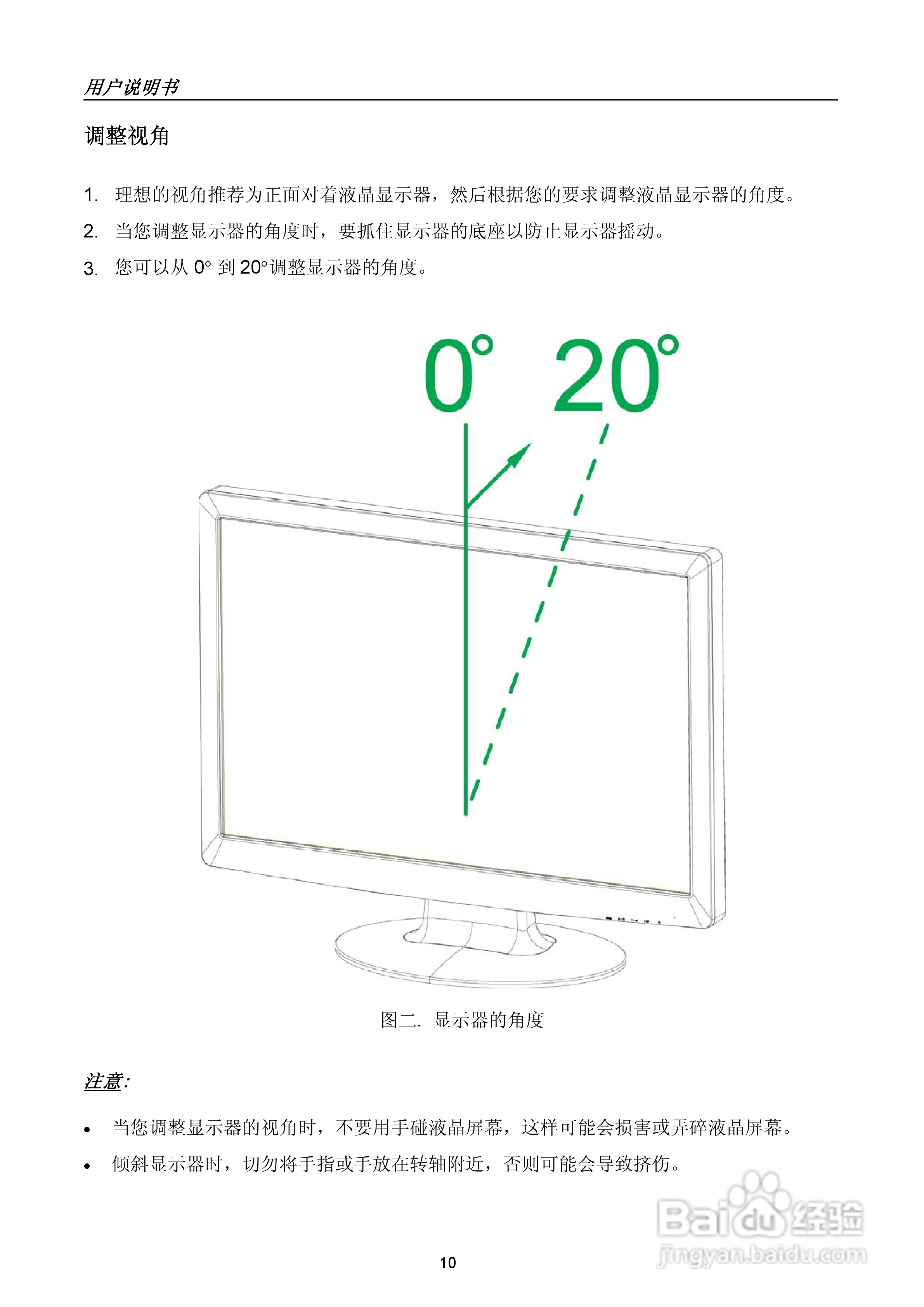 瀚视奇HH281HPB液晶显示器使用说明书:[1]