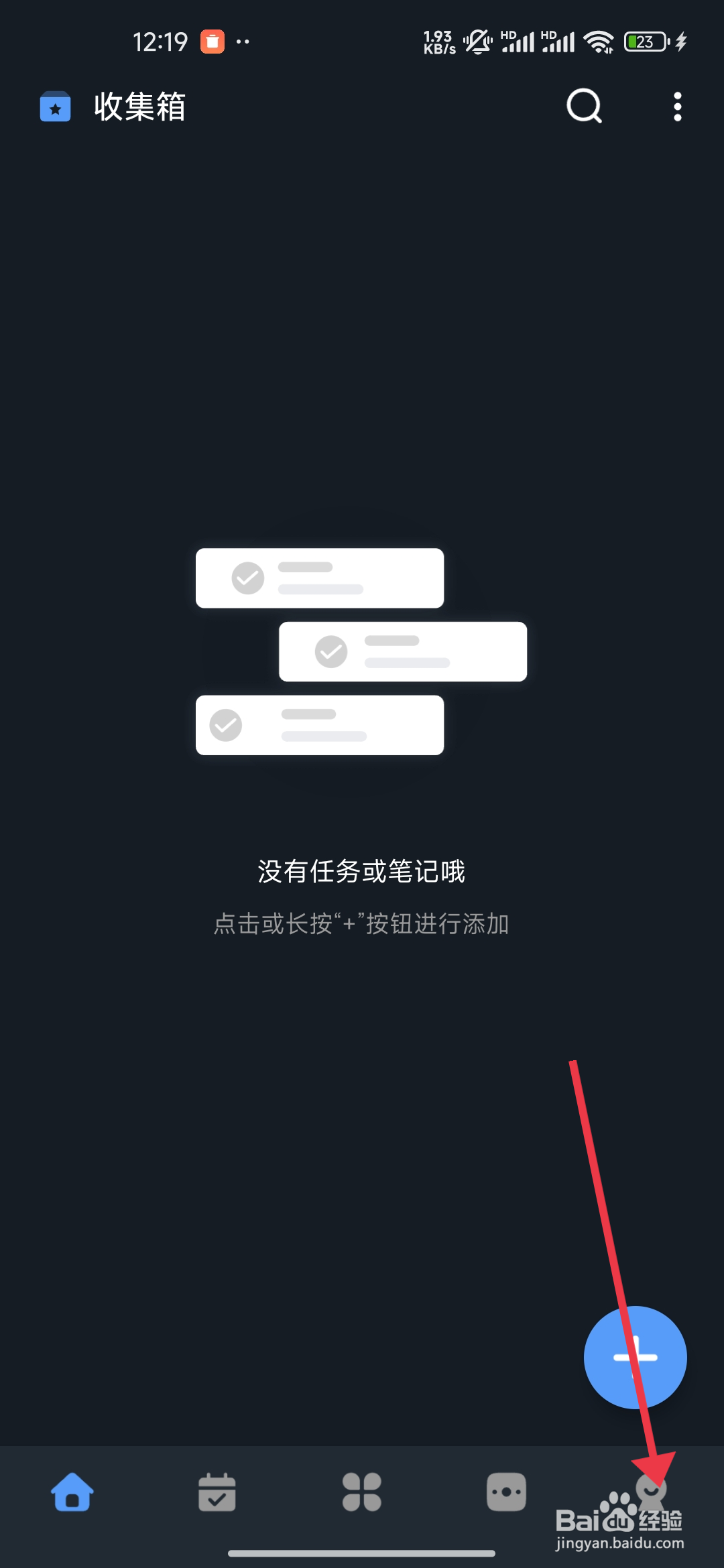 一木清单开启快捷展开任务的攻略