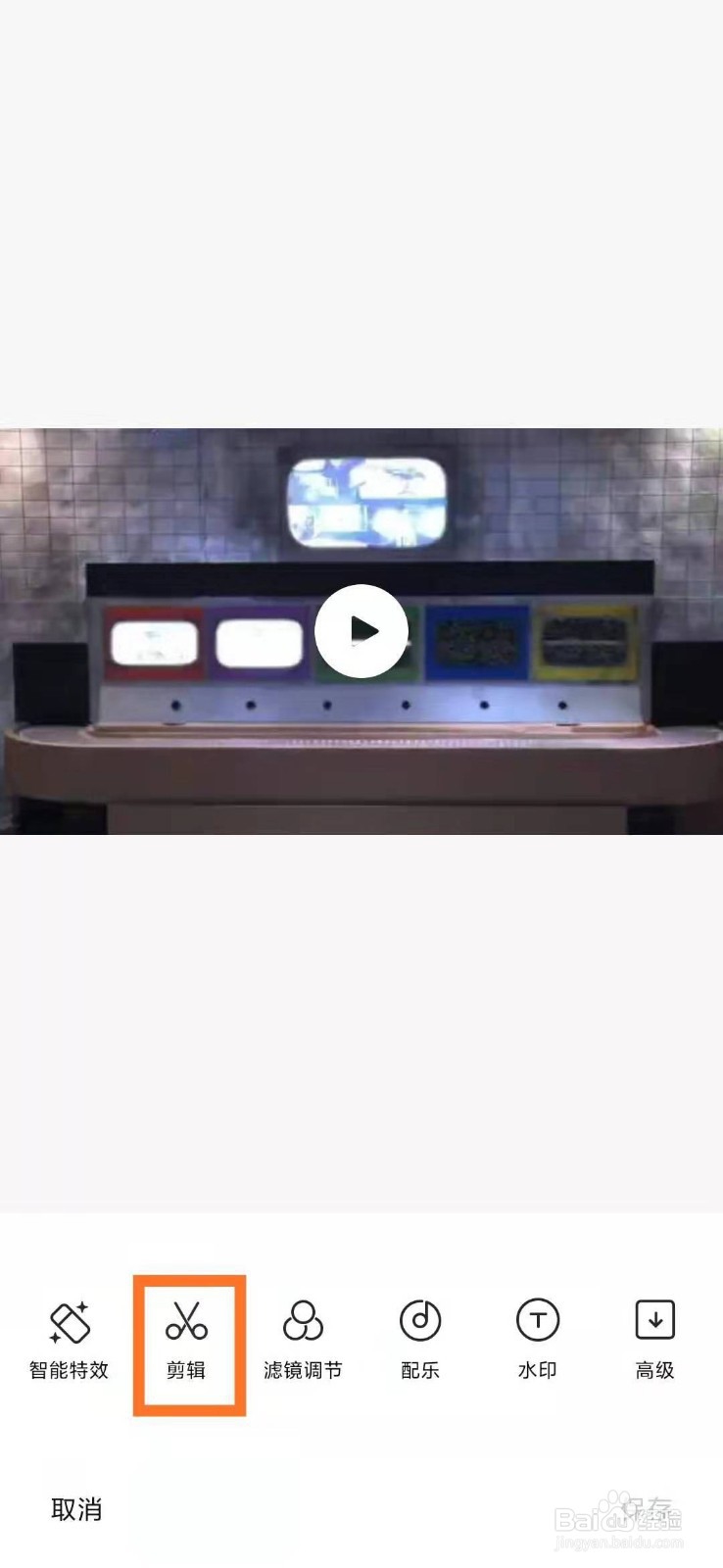 怎么才能截取视频中的一段？