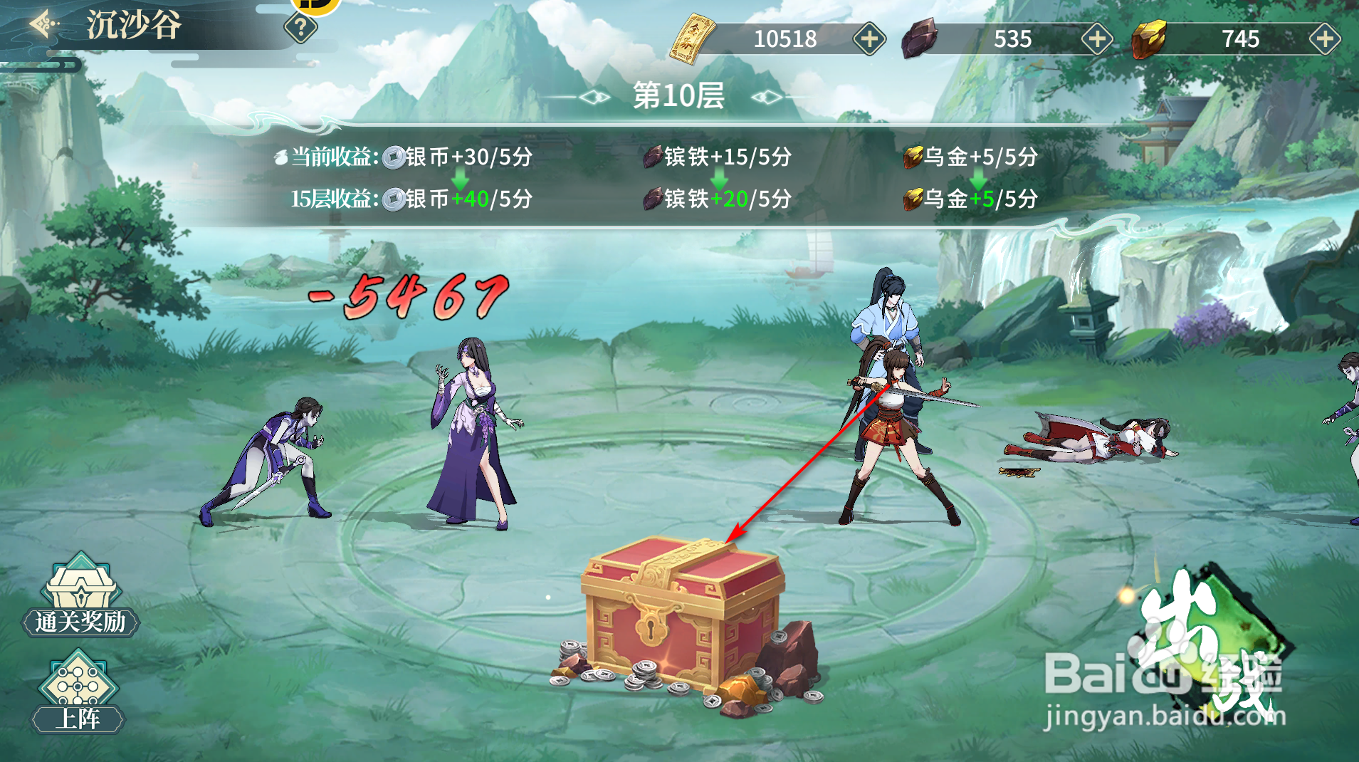 江湖如梦怎么获得乌金