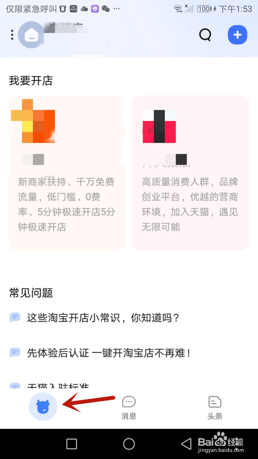 千牛密码锁如何开启