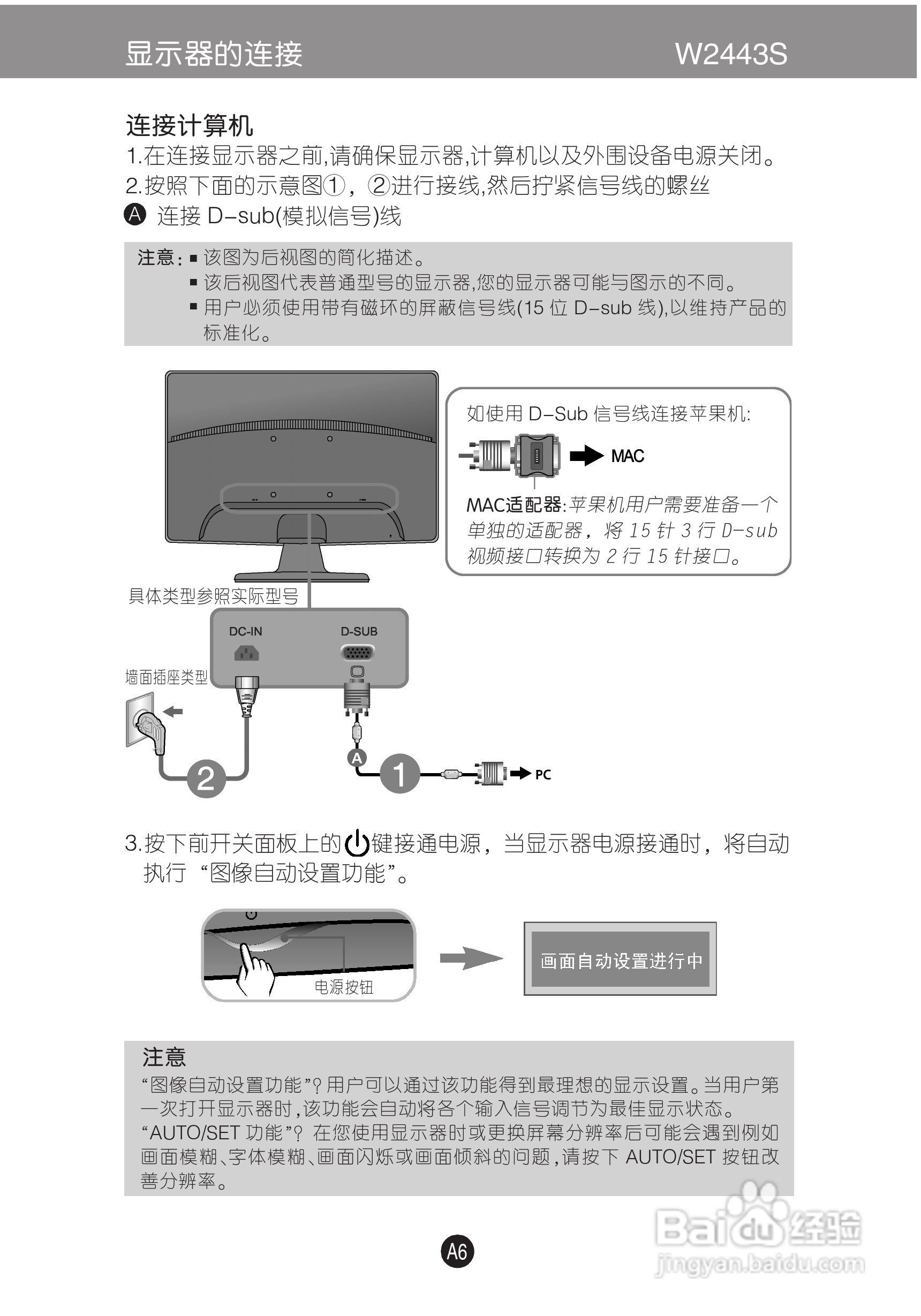 LG W2443S液晶显示器使用说明书:[1]