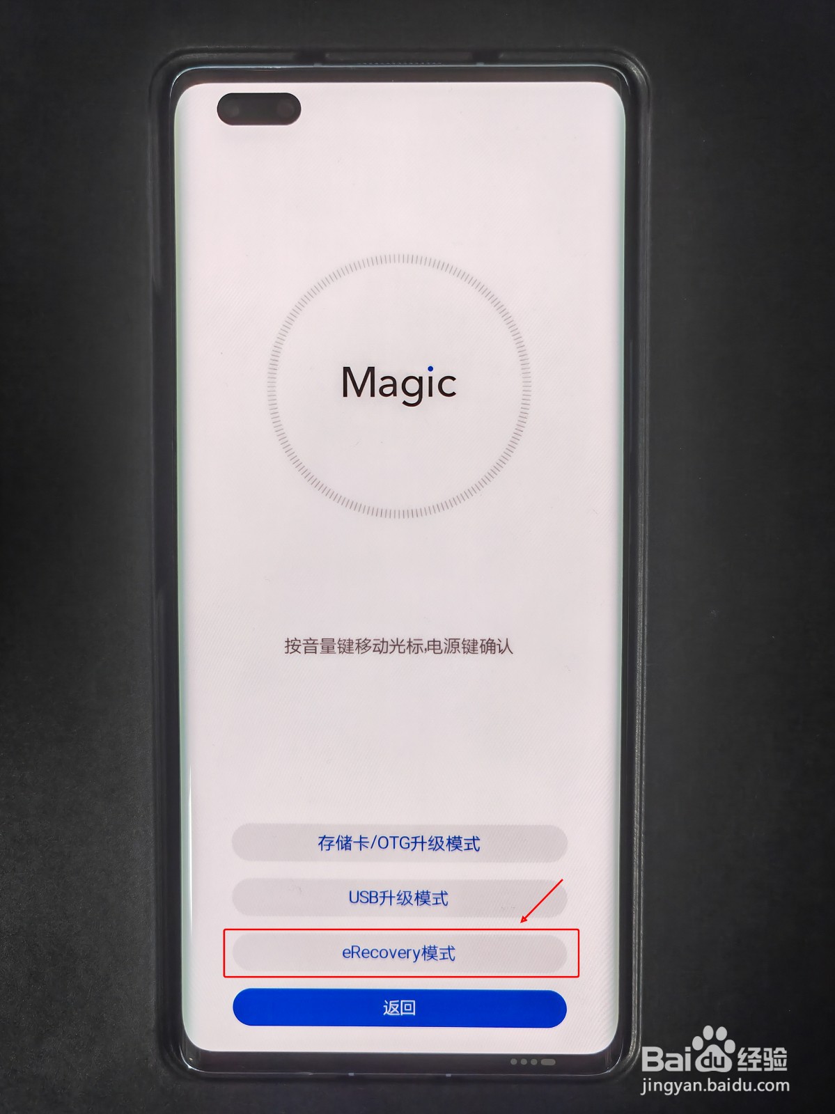 荣耀V40轻奢版手机无法开机怎么办?