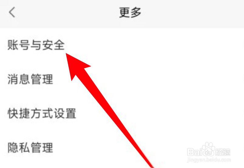 58同城安全密码在哪里设置