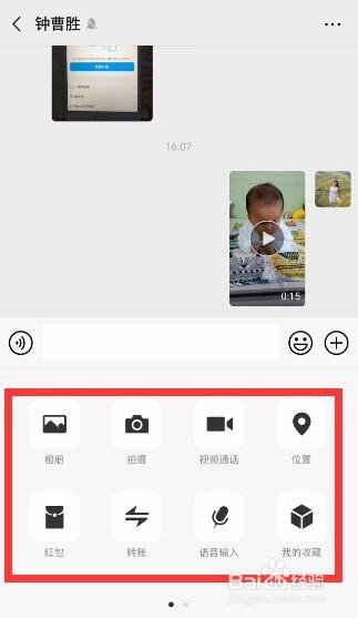 如何给微信好友发文件？