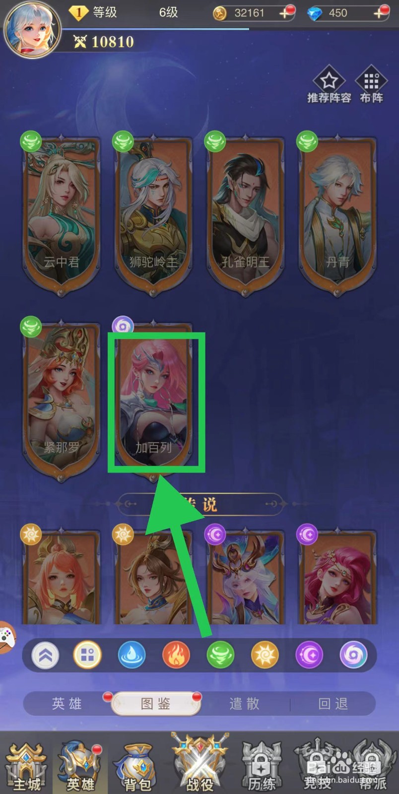 魔法狩猎者怎么查看加百列的战斗演示