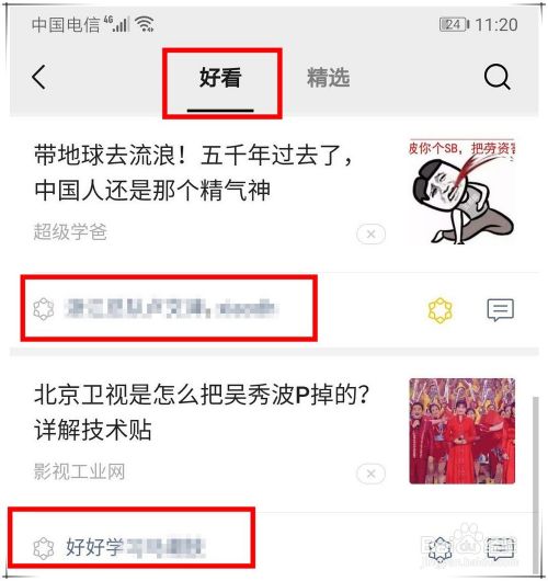 微信看一看好看内容怎么设置？怎么推荐？