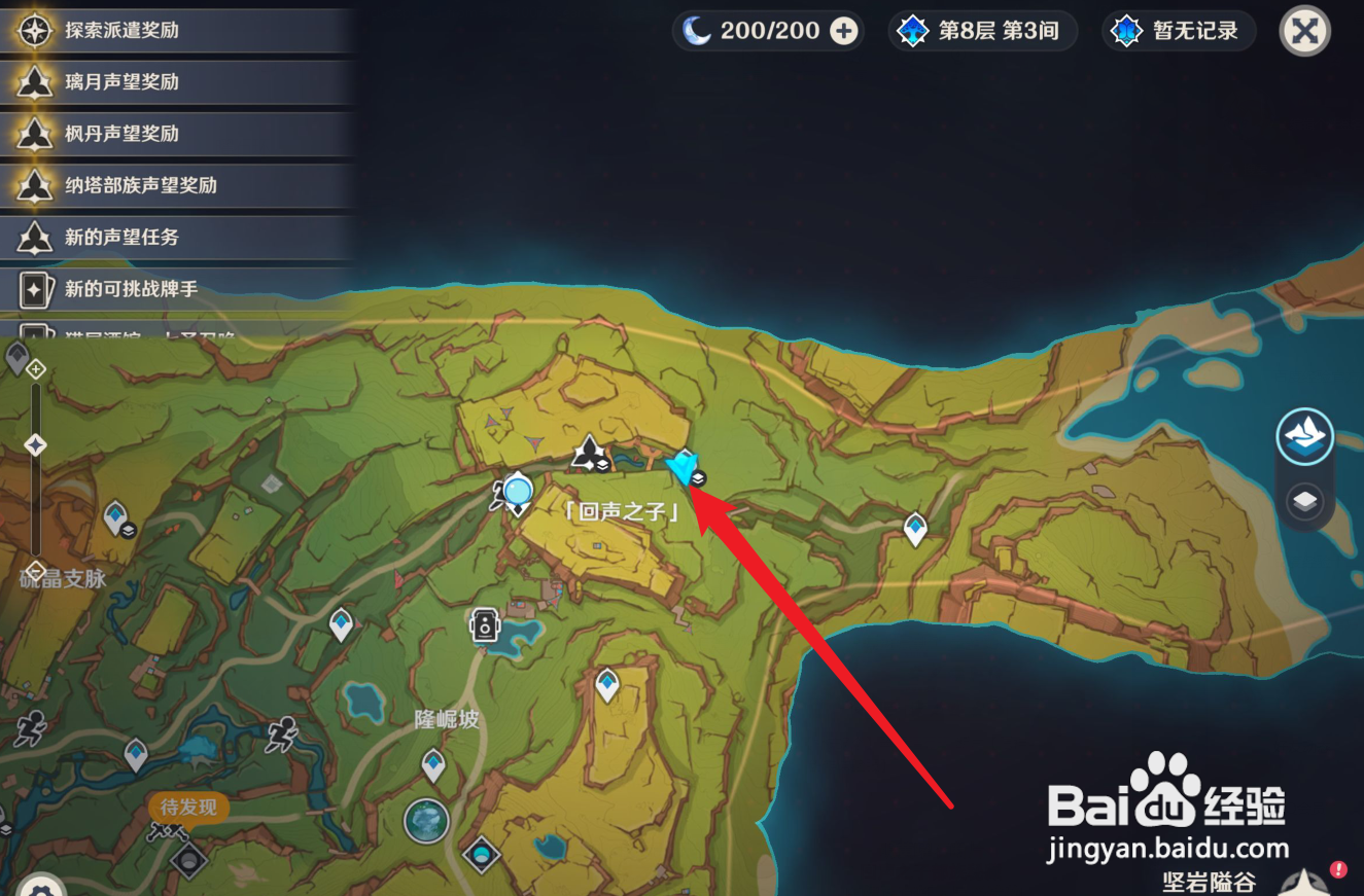 原神中的明黄曜石环可以在哪使用？