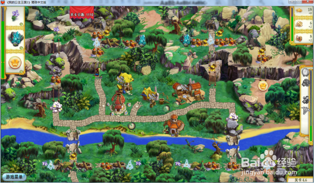 我的公主王国3—第四章4.6关攻略