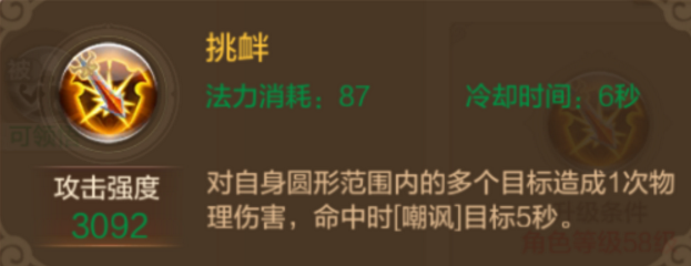 自由幻想手游坦克游剑客攻略