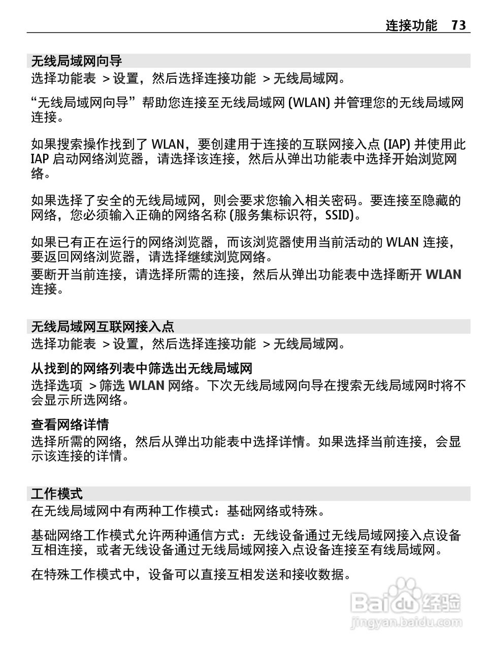 诺基亚C5-06手机使用说明书:[8]