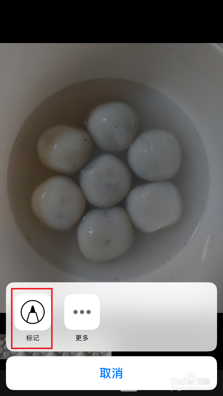 苹果手机如何用自带的软件对图片进行简单编辑