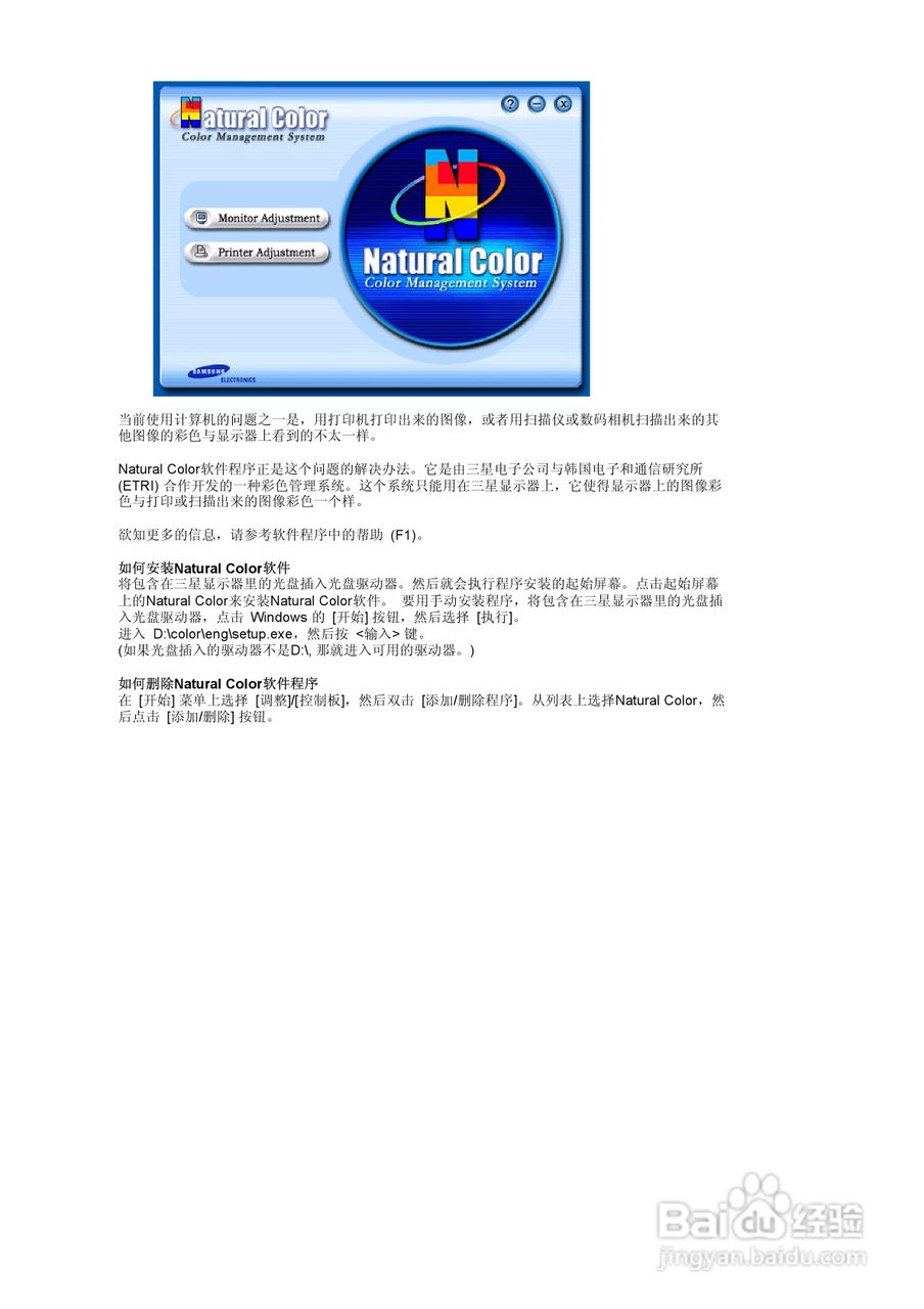 三星794MB显示器使用说明书:[4]