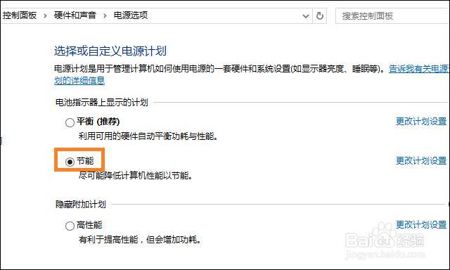如何延长 Windows 笔记本的电池续航时间