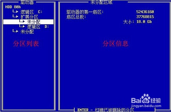 MaxDos工具箱分区怎么恢复教程