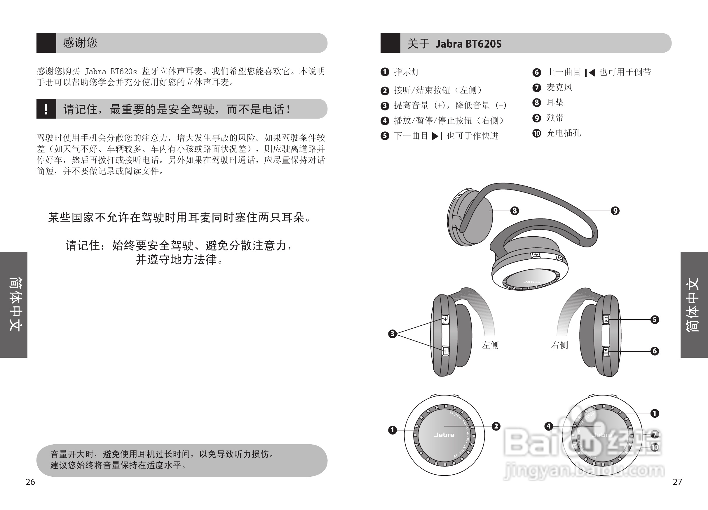 蓝牙耳机使用方法图片