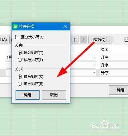 Excel如何快速对数据排序?