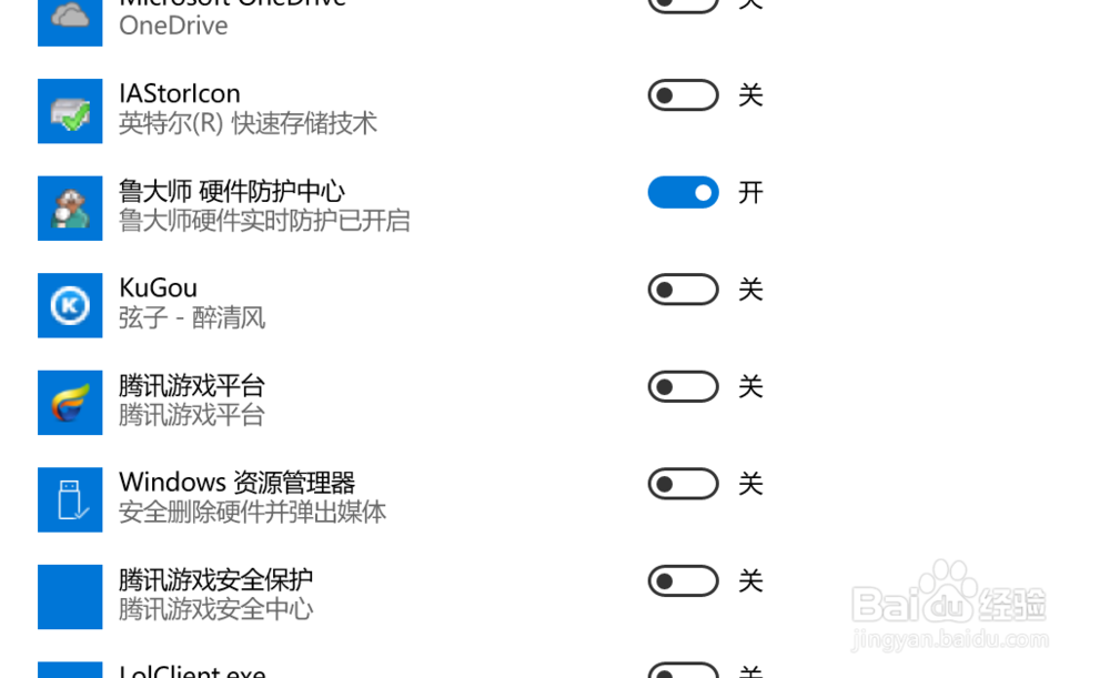 windows10系统如何改变任务栏显示的图标。