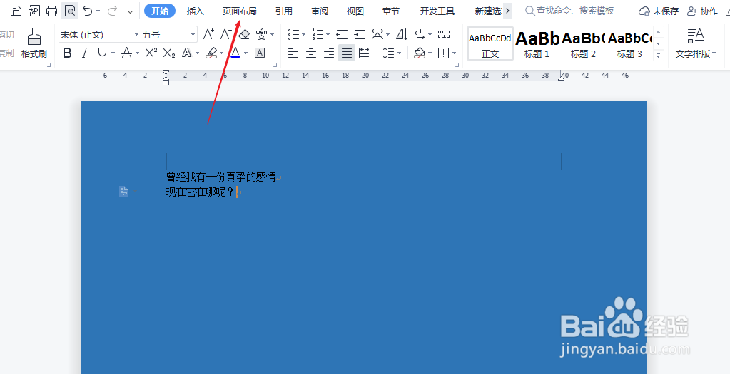 word文档如何删除页面背景