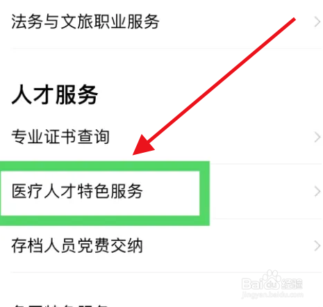 护士资格证书怎么补办