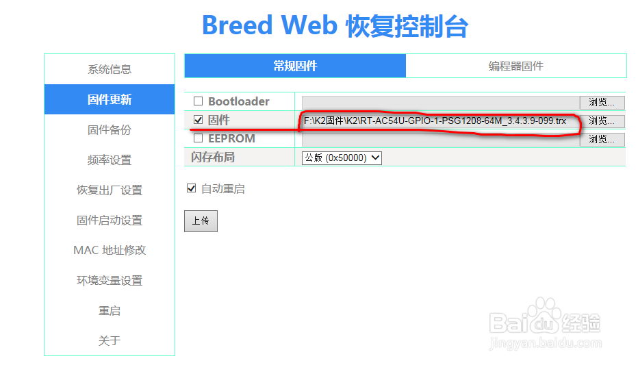 PHICOMM 斐讯K2路由器 支持最新版本 任何版本