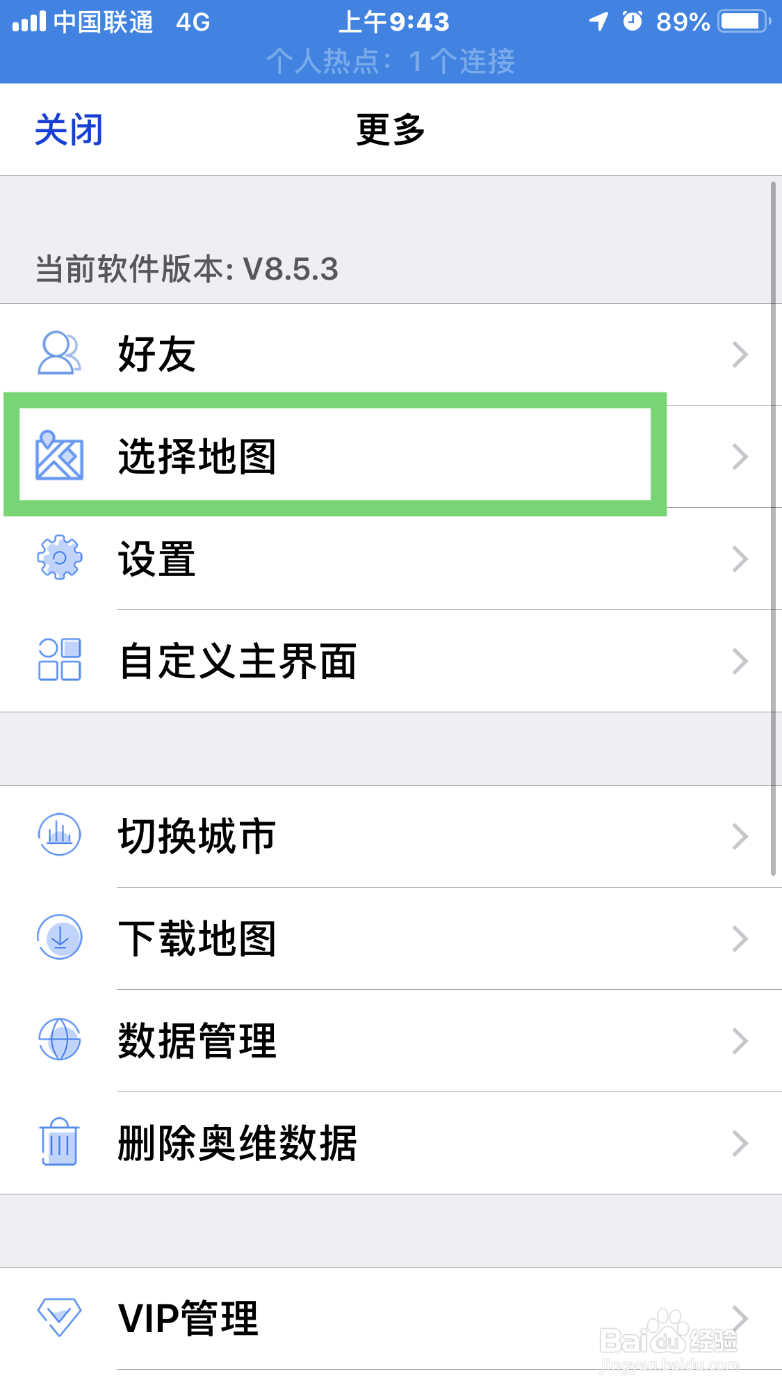 奥维互动地图如何设置在线浏览地图呢