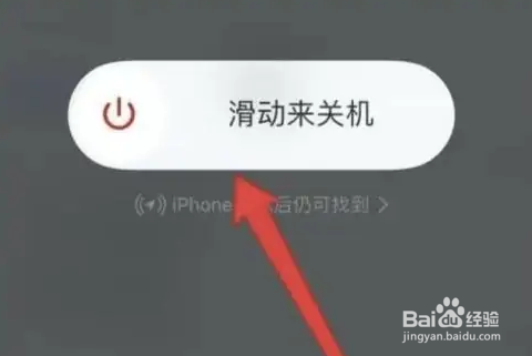 iphone14pro怎么关机
