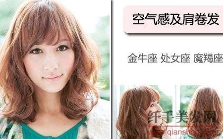 4款2011星座运势卷发发型攻略