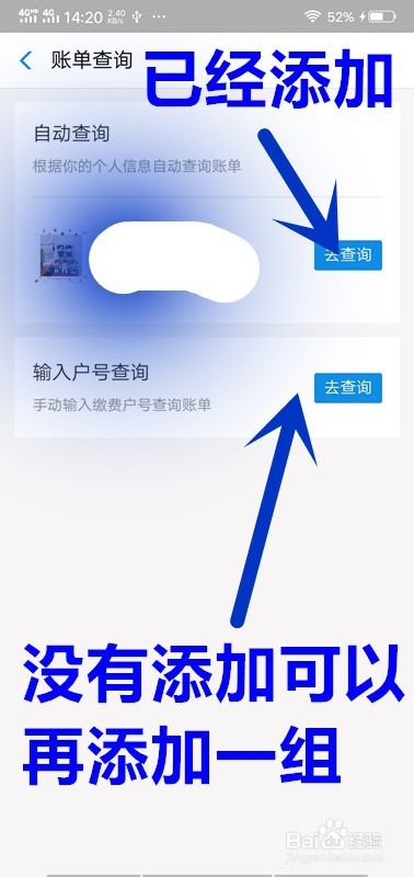 支付宝里怎么交电费