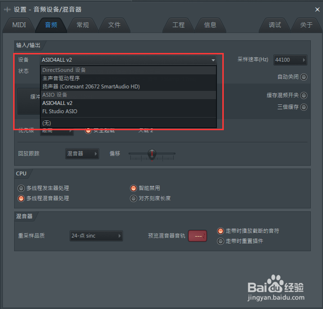 FL Studio 常见问题之在 64 位中播放杆错位