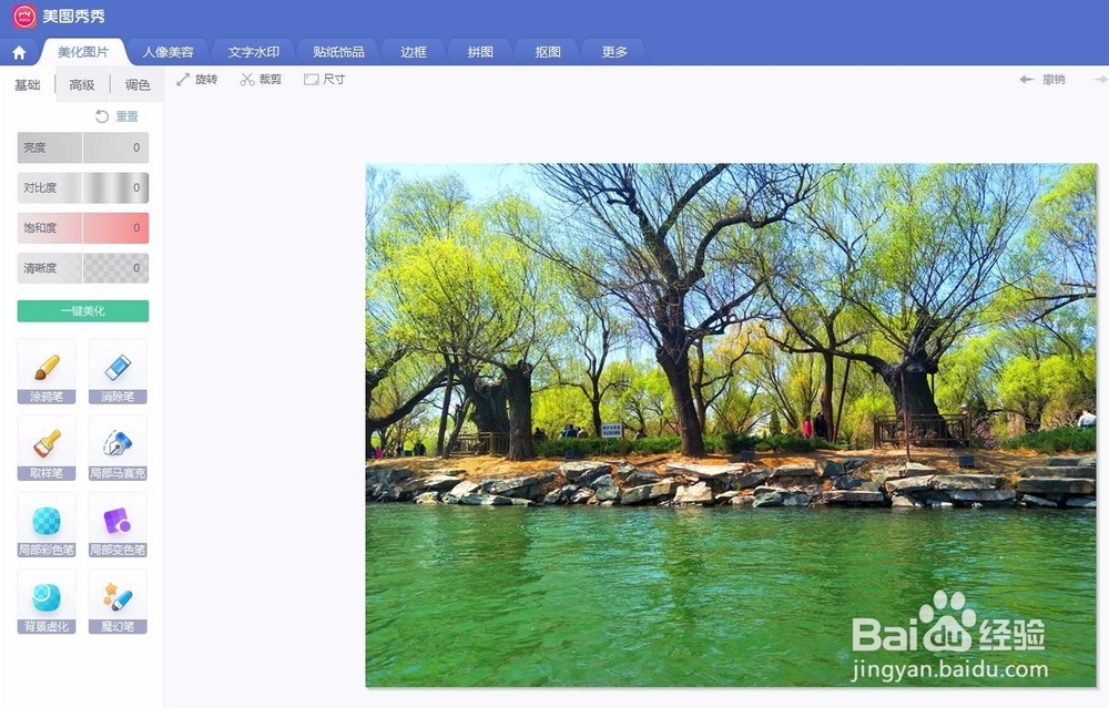 如何清除图片上的水印/有几种方法清除图片水印