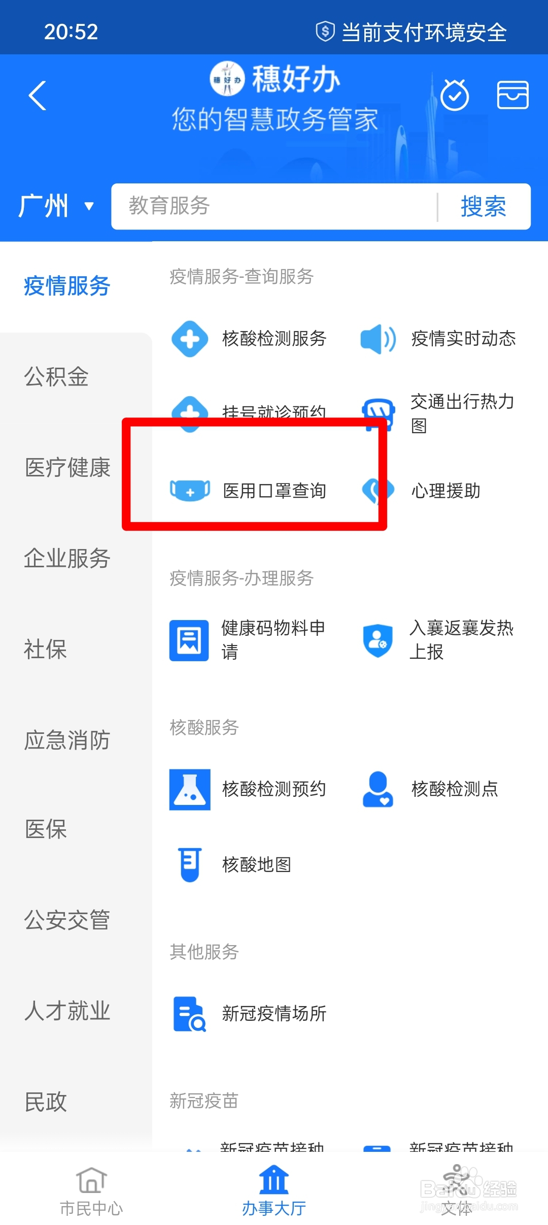 从外面回来口罩怎么处理