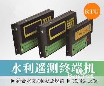 基于gprs的雨量、水位远程监控系统