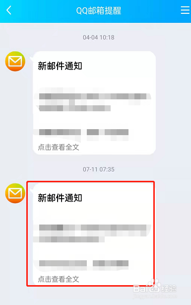 手机QQ如何回复QQ邮箱邮件