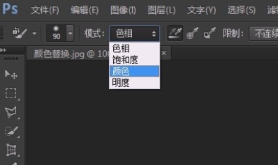 photoshop入门教程（64）颜色替换模式