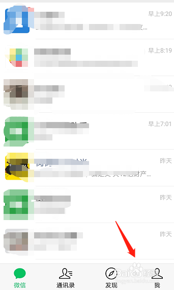 微信面对面红包怎么使用，面对面红包在哪