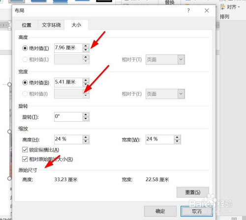 word文档怎么压缩图片的大小?