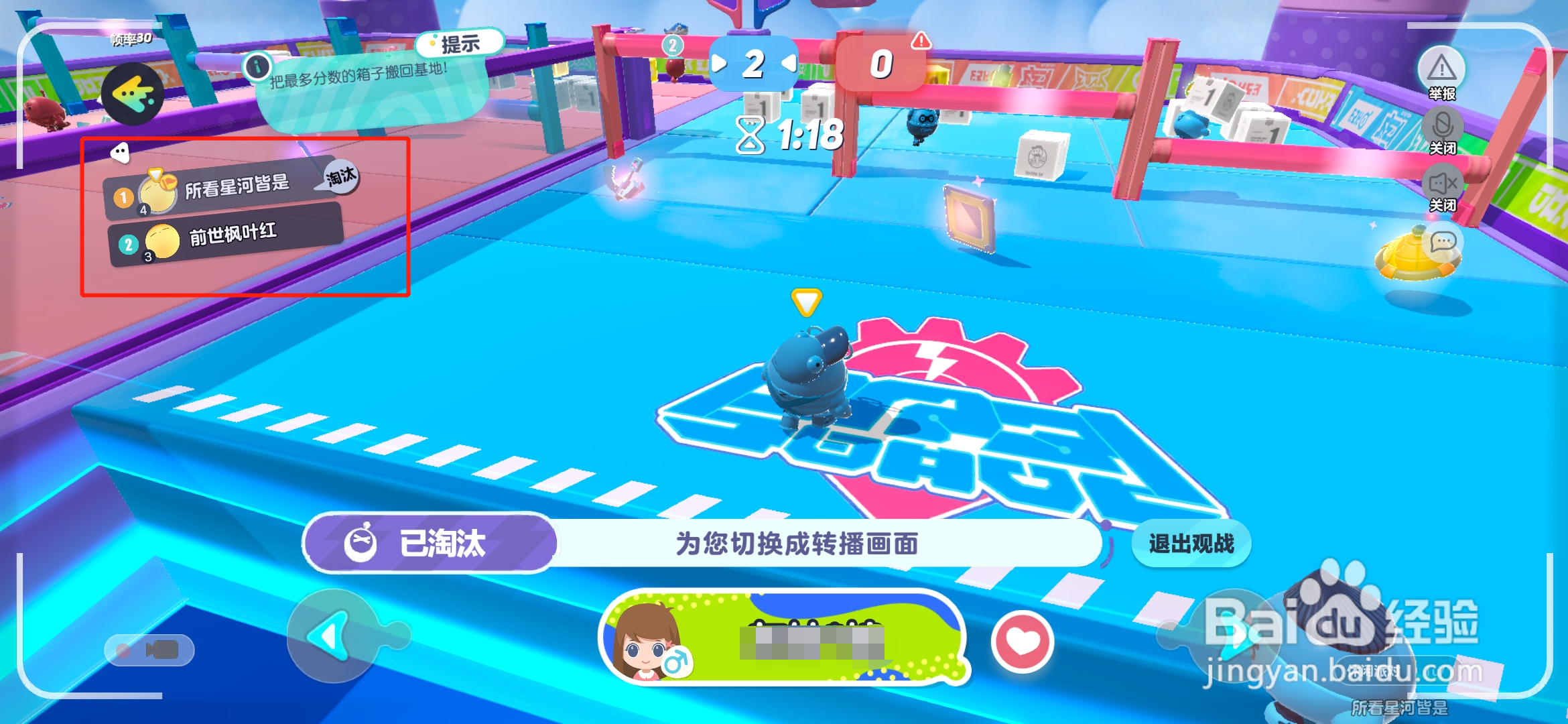 蛋仔派对如何两个人玩选地图