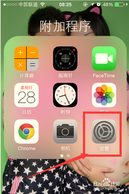 iOS8系统：[24]iPhone怎么朗读中文文本内容