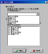 指纹考勤机的使用说明2