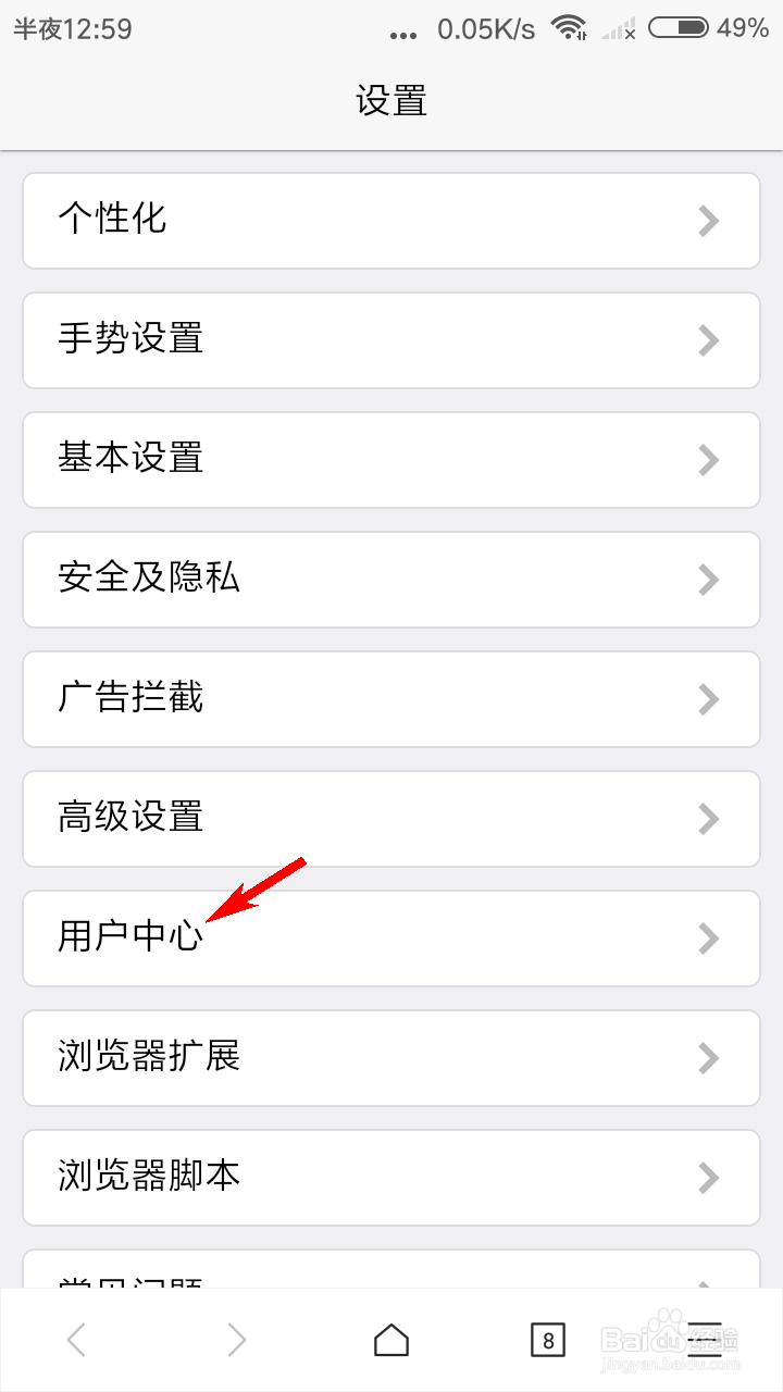 X浏览器怎么书签导出至HTML文件