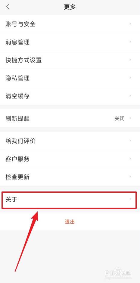 58同城怎么查看版本号