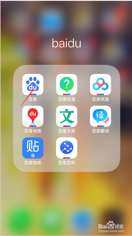百度app如何清理缓存