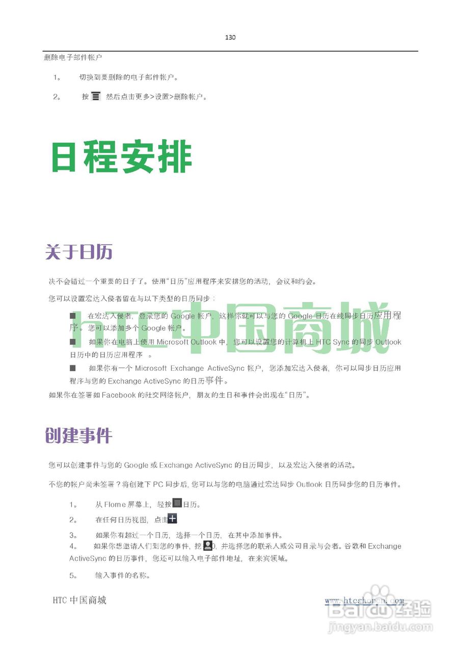 HTC(多普达) HTC G19 Raider 4G X710e手机(简体中文):[13]