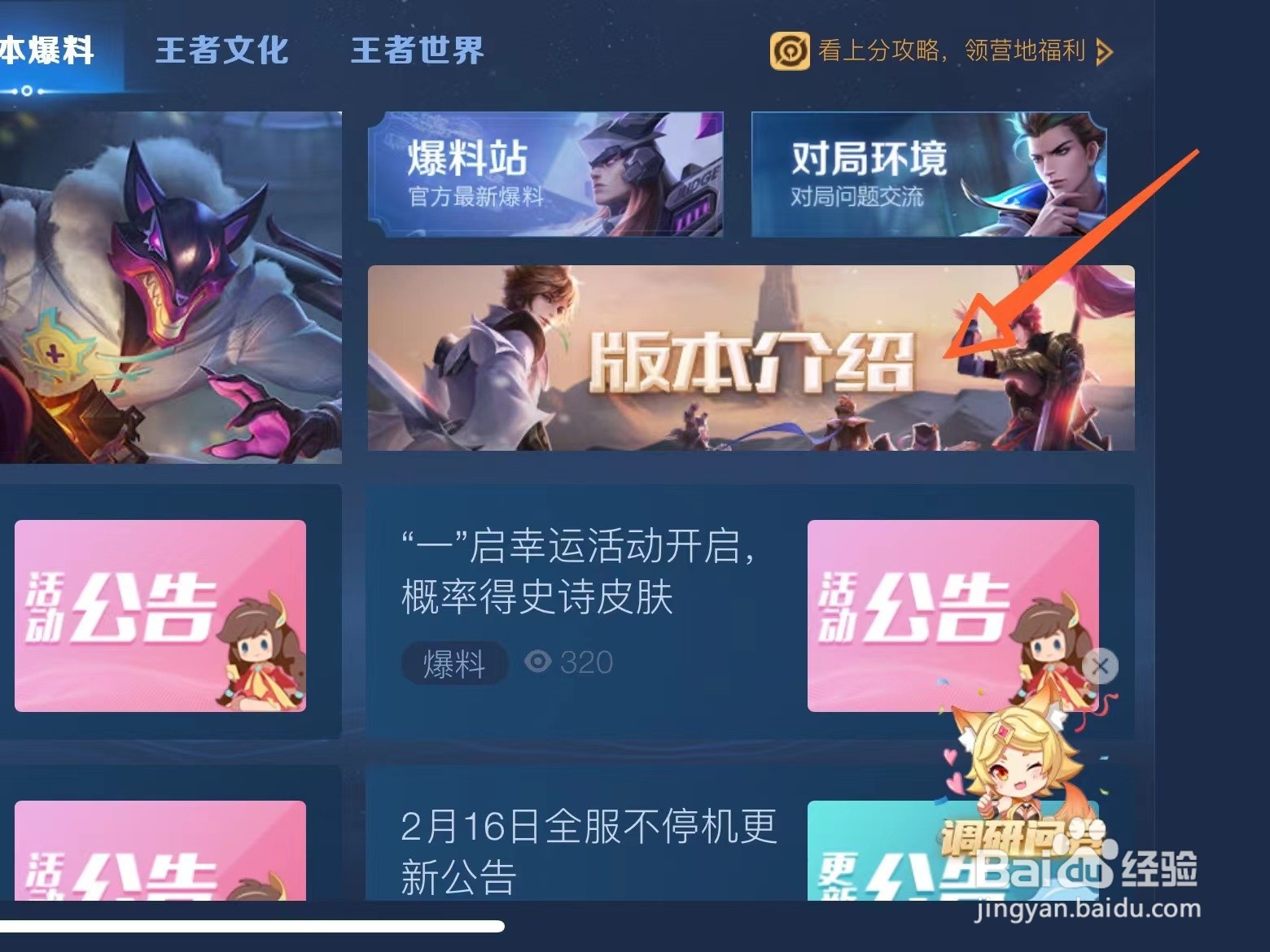 王者荣耀s30版本更新内容