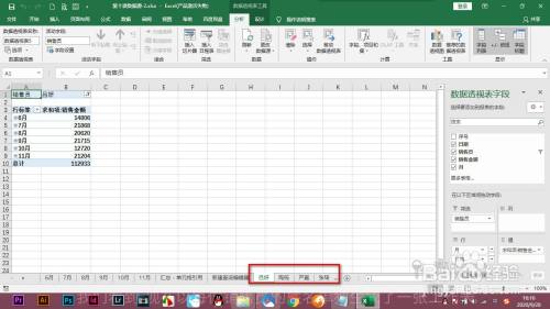 Excel如何批量拆分工作表？