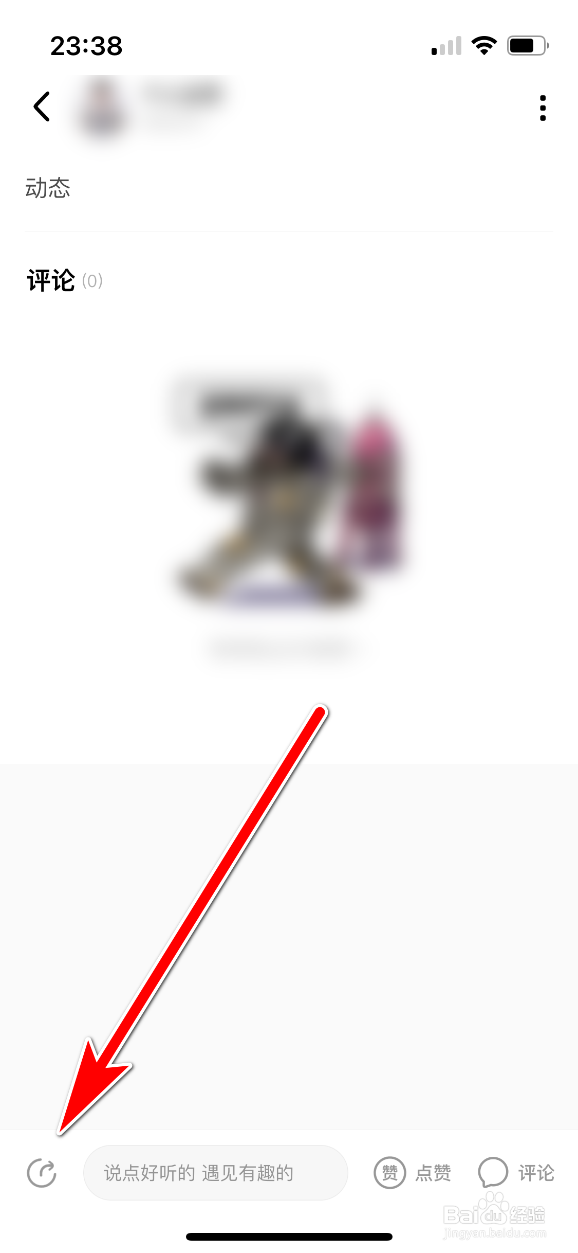 积目如何设置我的动态仅自己可见