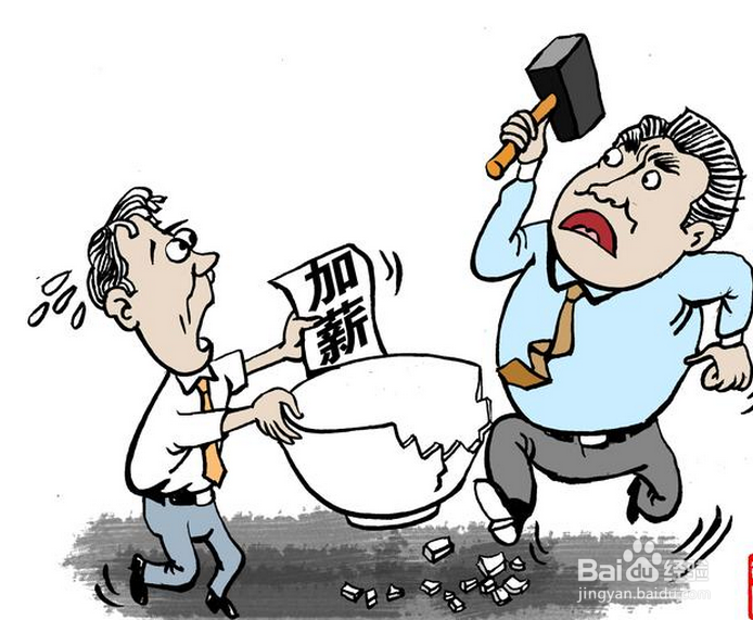 如何收买人心？怎样获得大家的支持？