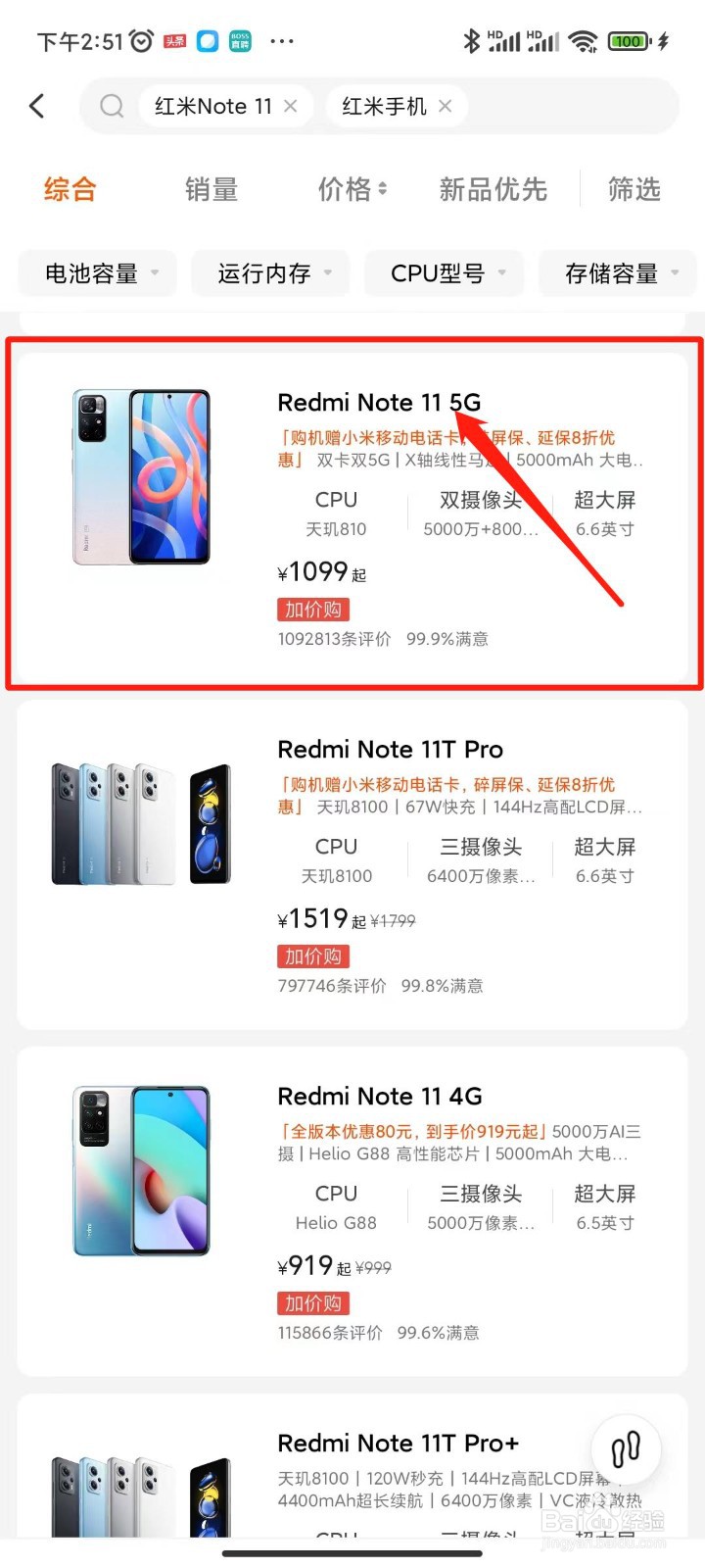 红米note11什么处理器